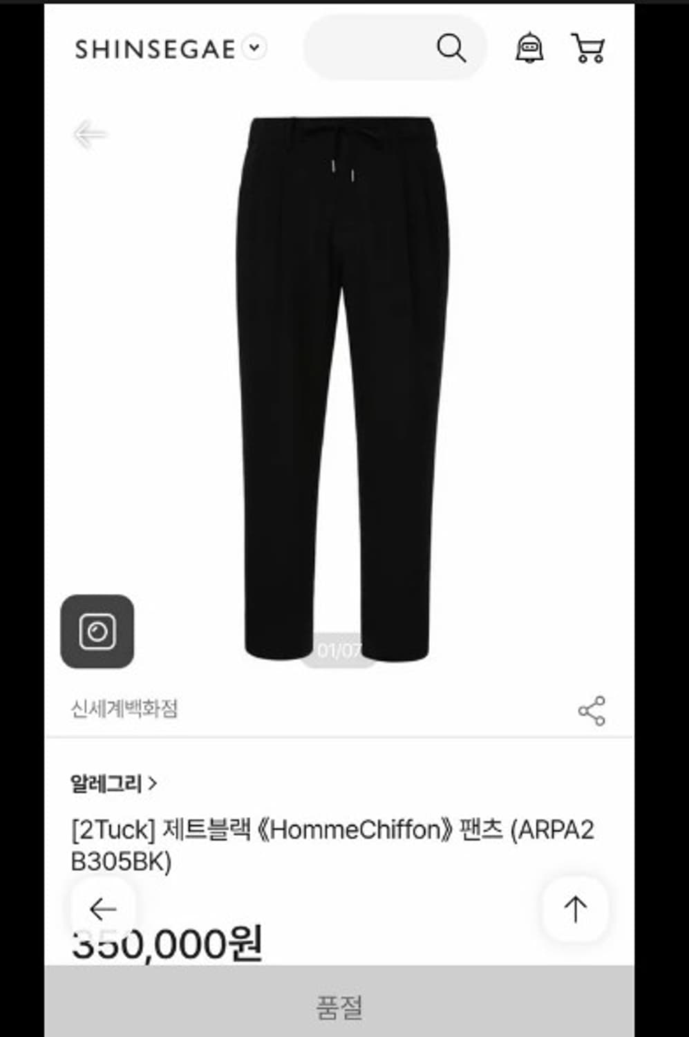 알레그리  스트링 밴딩 슬랙스 팬츠 상품이미지9