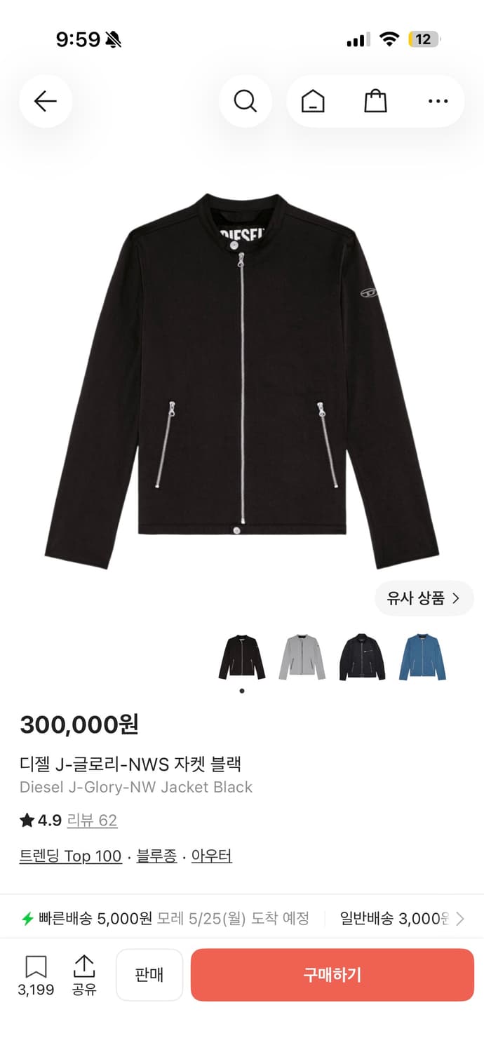 디젤 j 글로리 자켓 상품이미지1