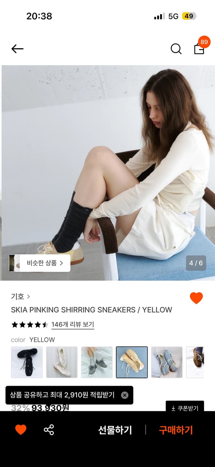 기호 셔링 스니커즈 옐로우 운동화 230 상품이미지4