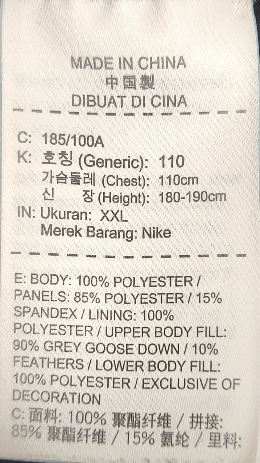 나이키 에어로로프트 구스패딩 2XL 상품이미지5