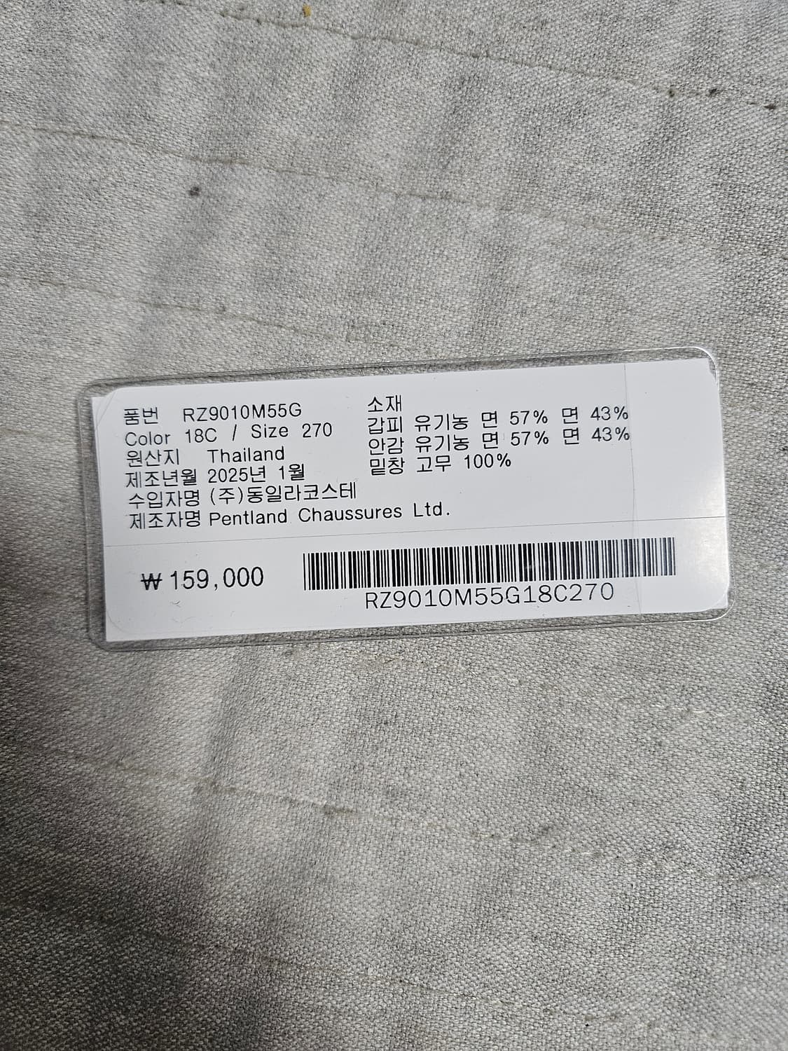 라코스테270  상품이미지10