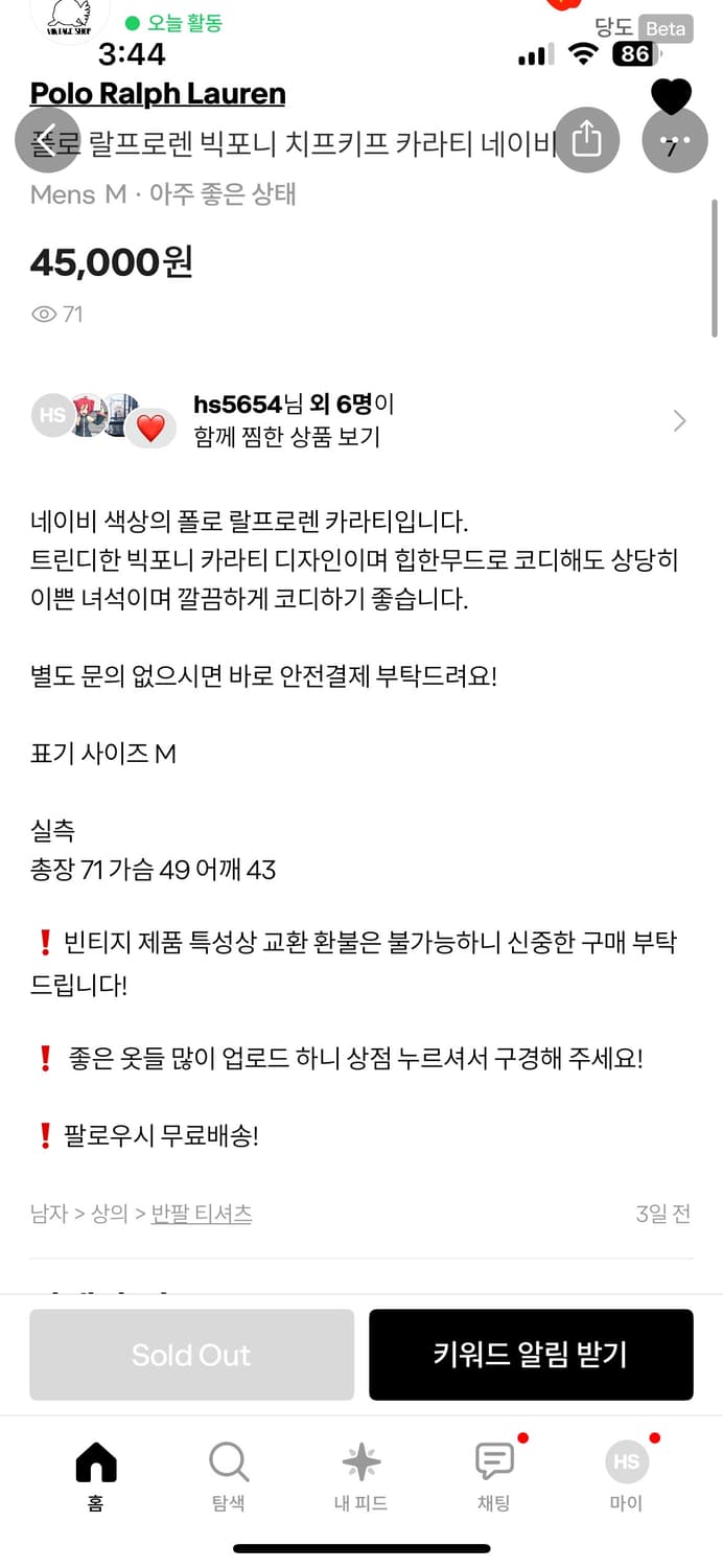 빅포니 네이비 반팔 카라티  상품이미지3