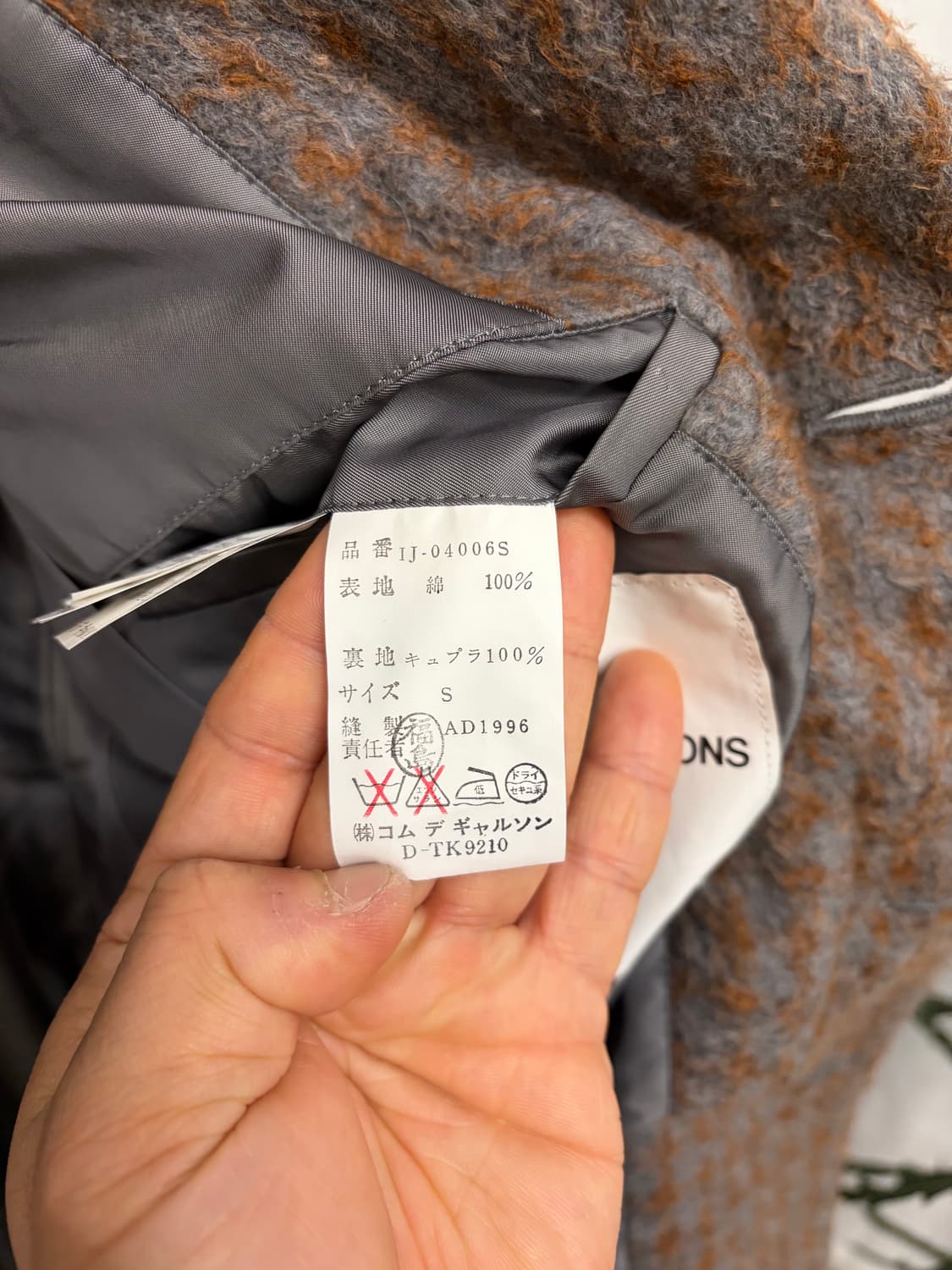 꼼데가르송 옴므 테리 셋업 상품이미지9