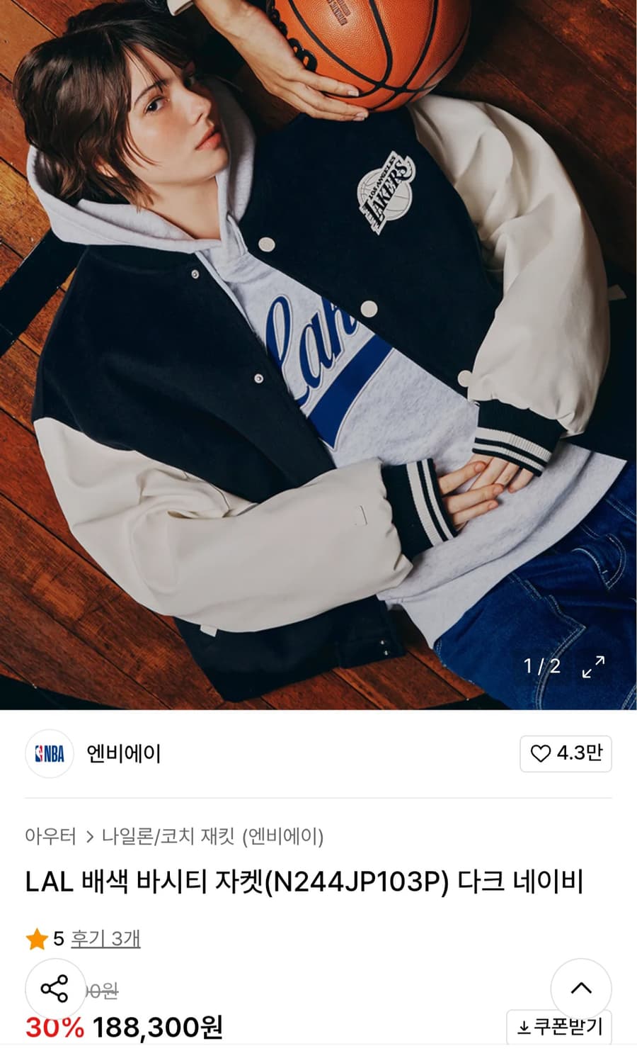 NBA 레이커스 바시티 점퍼 상품이미지1