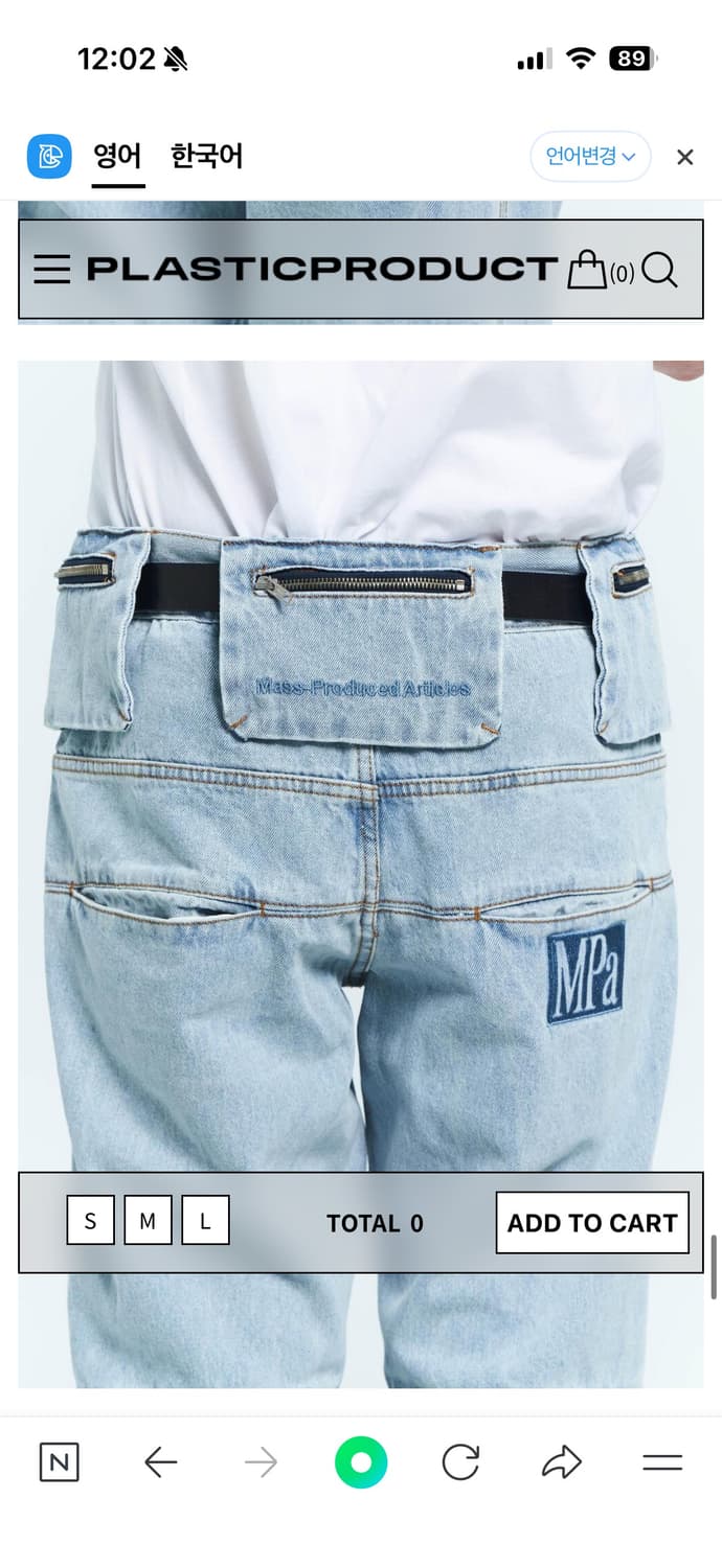 플라스틱프로덕트백팬츠 상품이미지5