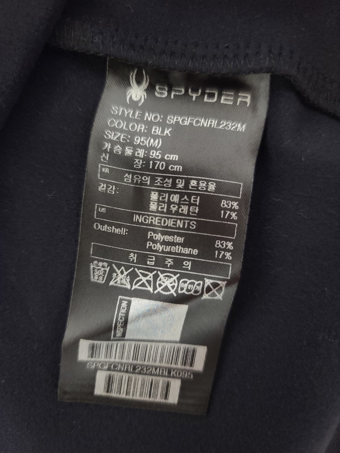 스파이더 러닝용 기능성 긴팔티 M (영화 '용감한 시민' 등장제품) 상품이미지4