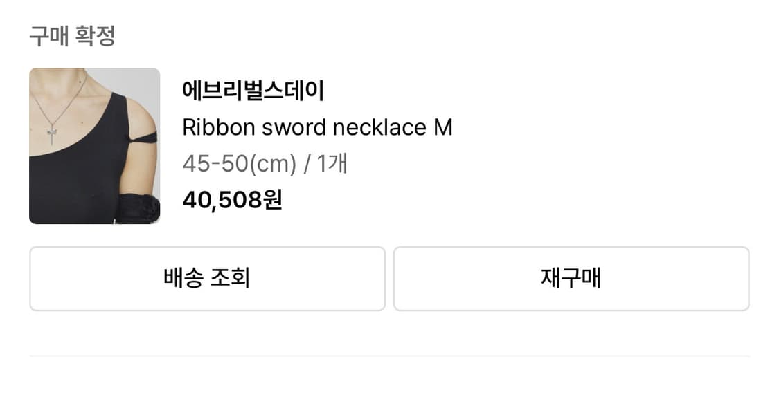 에브리벌스데이 Ribbon sword necklace M  상품이미지3