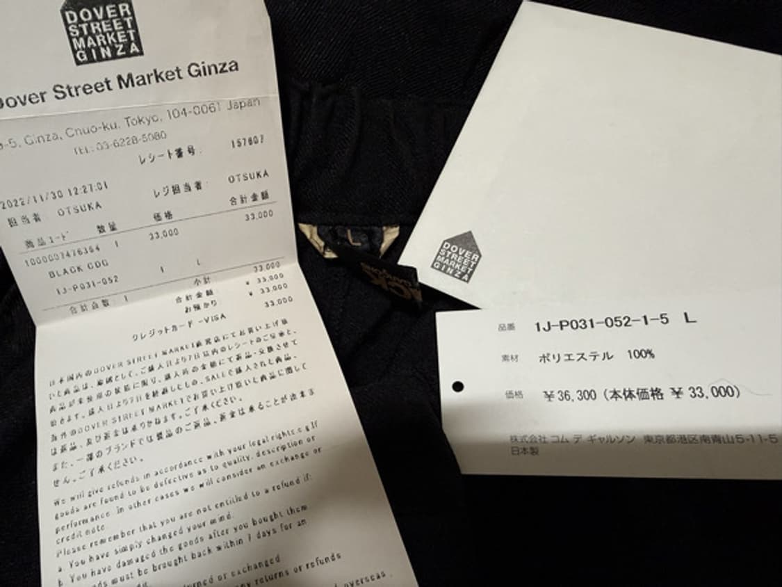 [L] 블랙 꼼데가르송 사루엘 팬츠 상품이미지3