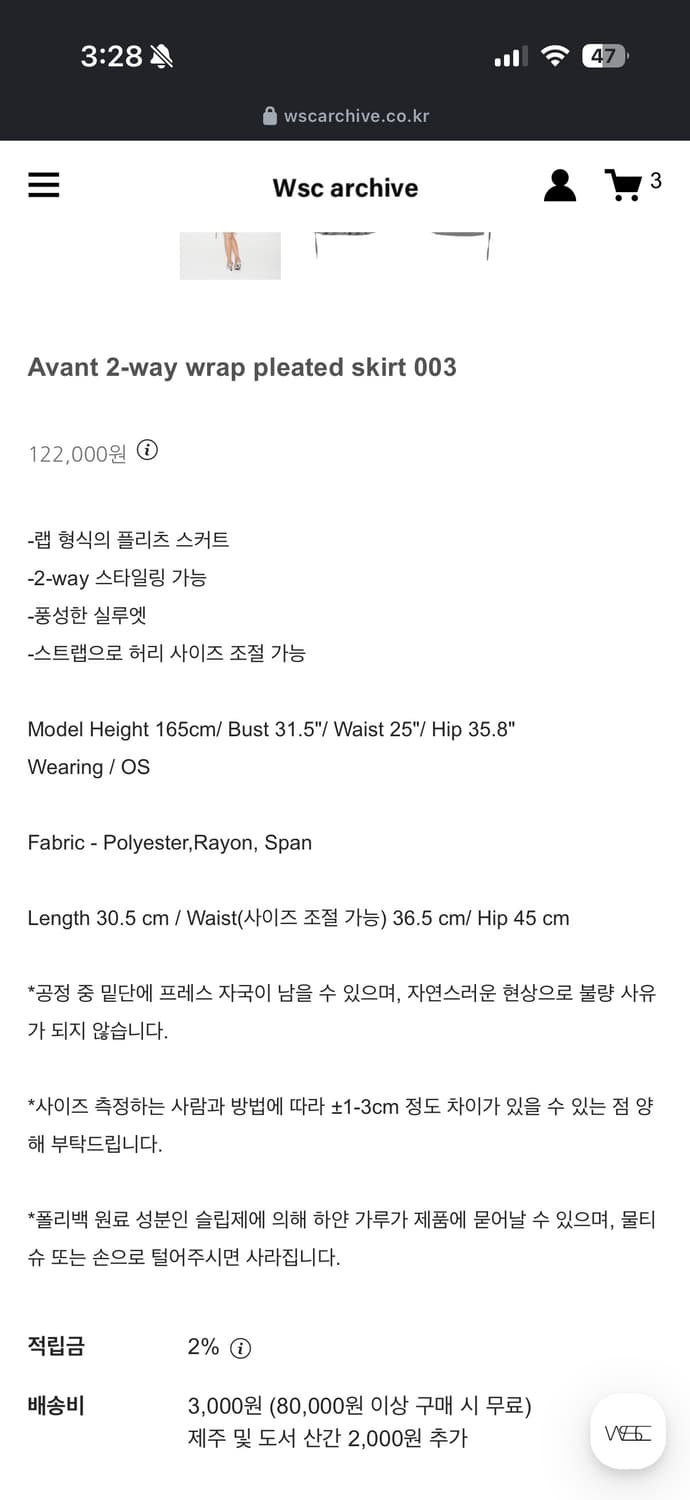 Wsc아카이브 투웨이 랩 플리츠 스커트 치마 그레이 상품이미지2