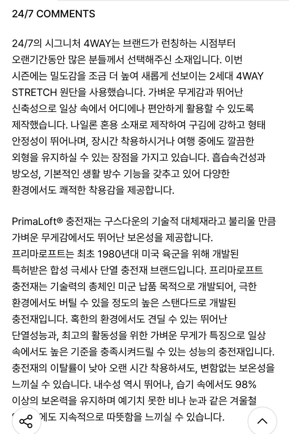 247시리즈 프리마로프트 패딩 베스트 블랙 L 상품이미지5