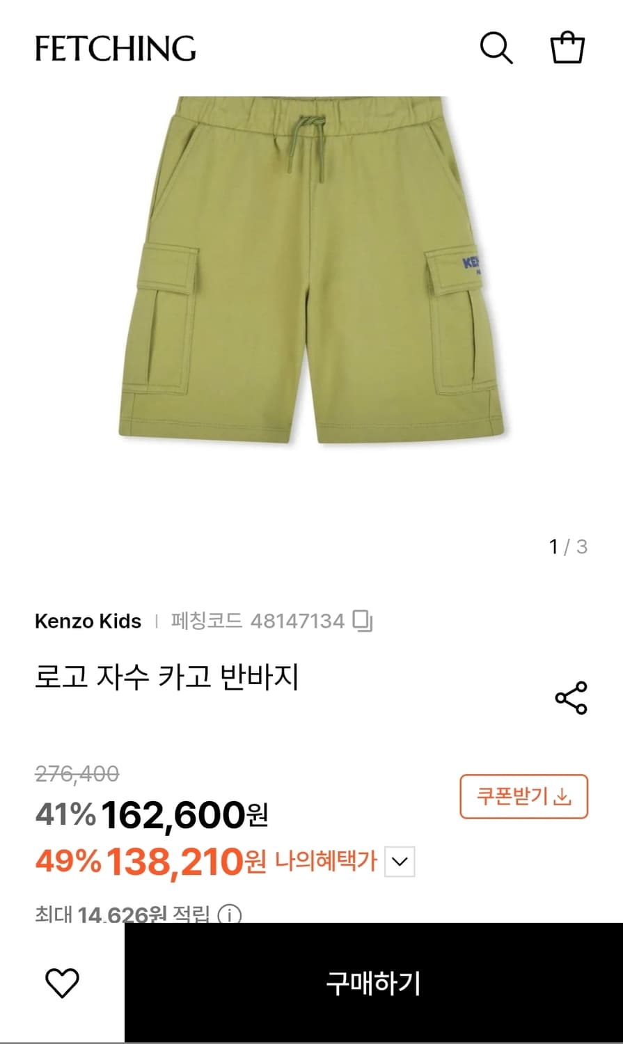 150 2025 KENZO 겐조 키즈 카고 반바지 상품이미지1