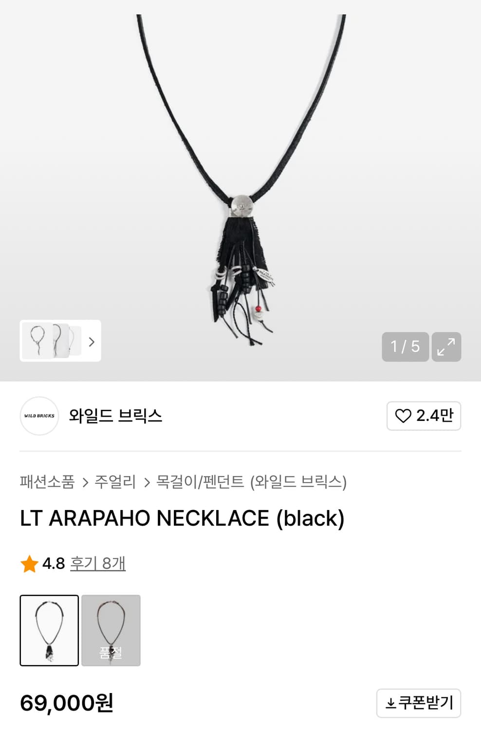 [Wild Bricks]와일드브릭스 LT 네클릭스 (블랙) 상품이미지2