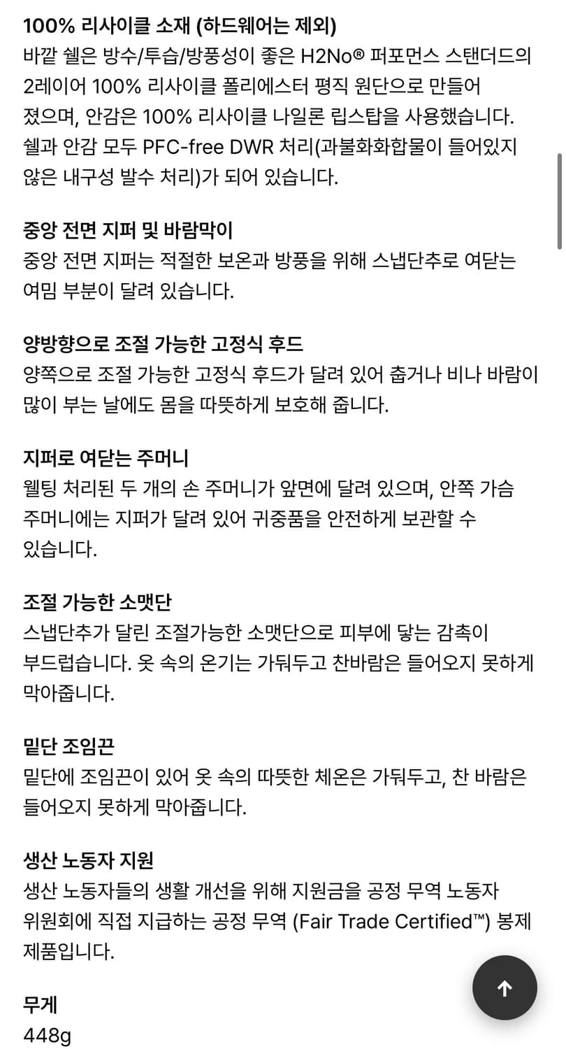[XL] 파타고니아 잭슨 글래이셔 레인 자켓 상품이미지4