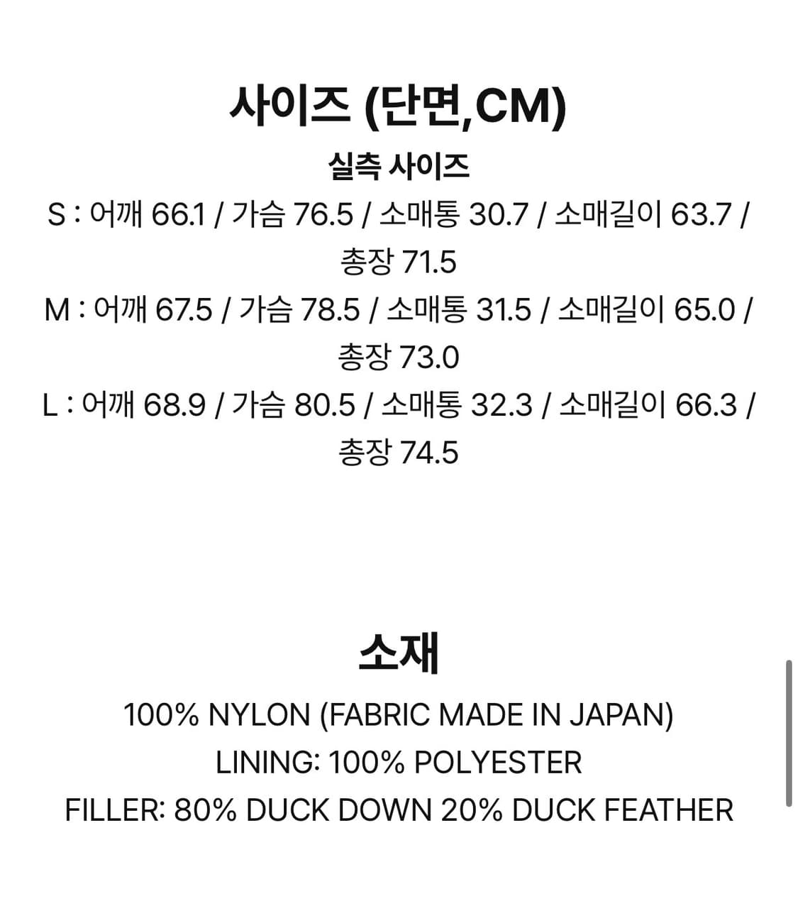 [OS] 렉토 오버사이즈 나일론 다운 점퍼 ma-1 상품이미지8