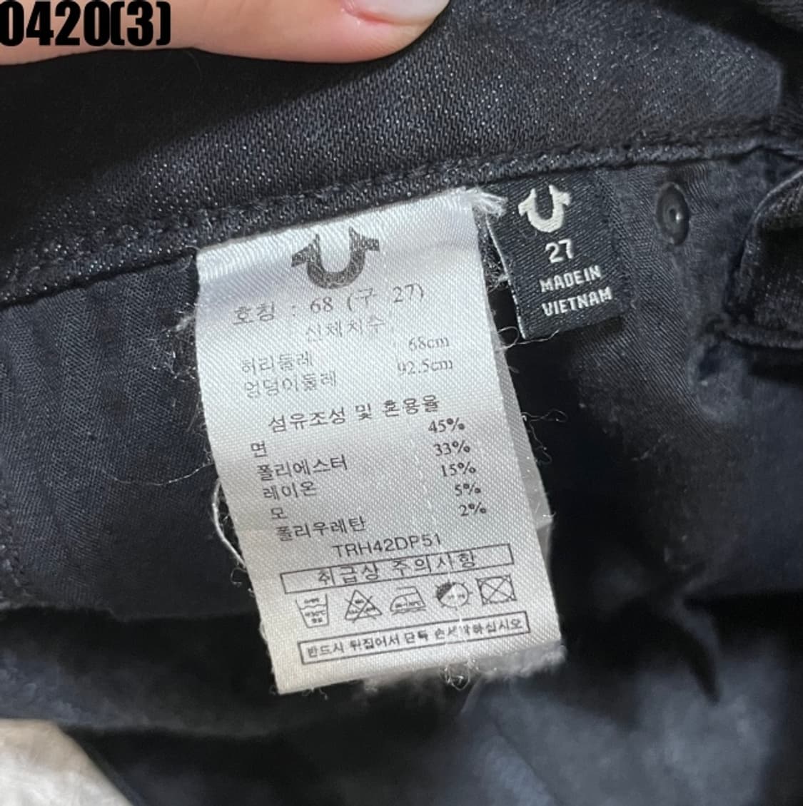 트루릴리전 부츠컷 팬츠 상품이미지2