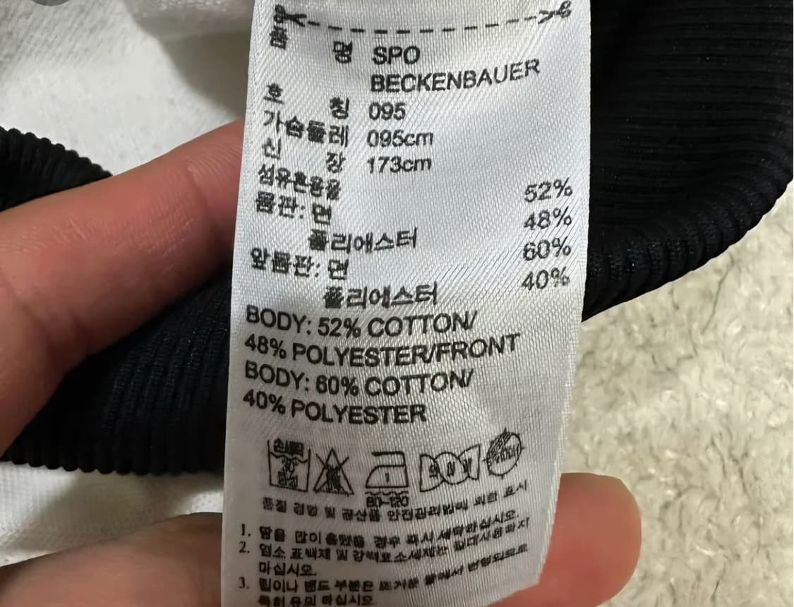 아디다스 베켄바우어 흰검 져지 상품이미지4