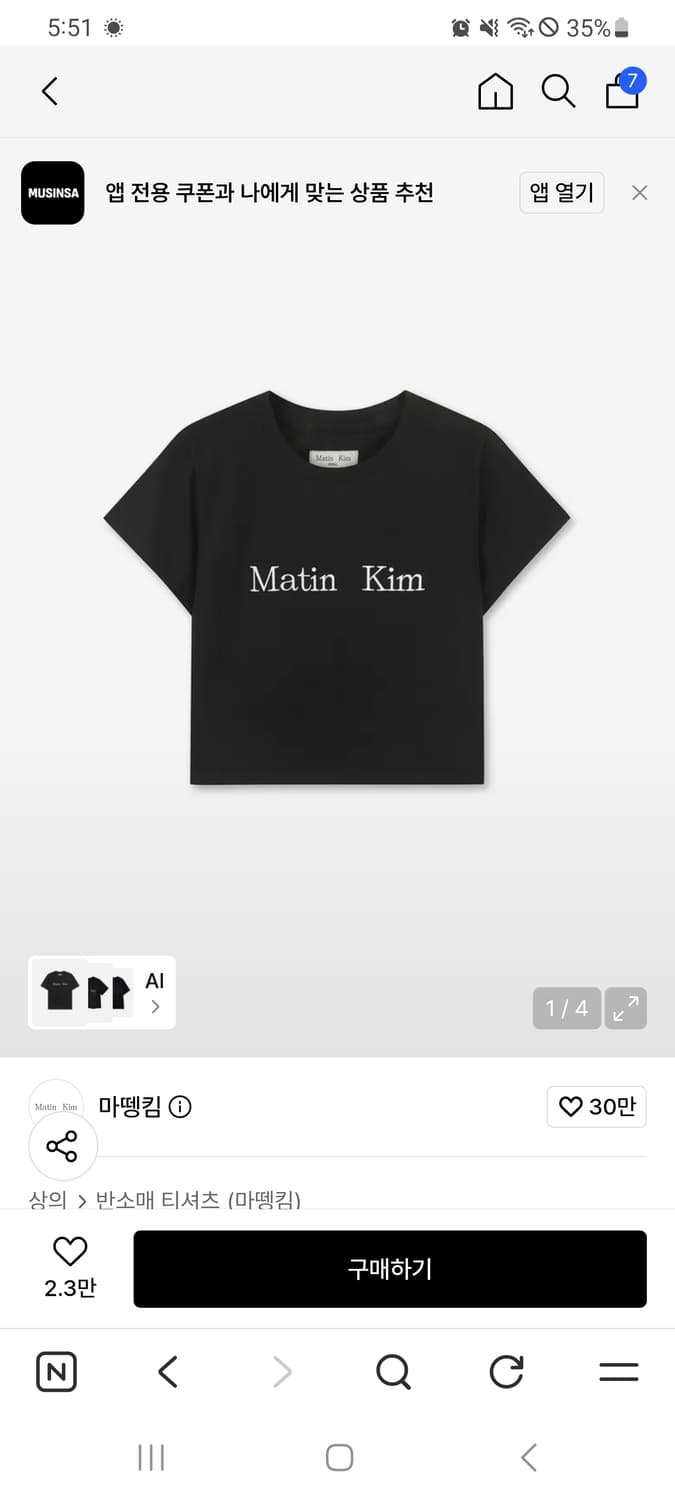 마뗑킴 반팔티 반소매 탑 LOGO CROP TOP IN BLACK 상품이미지1
