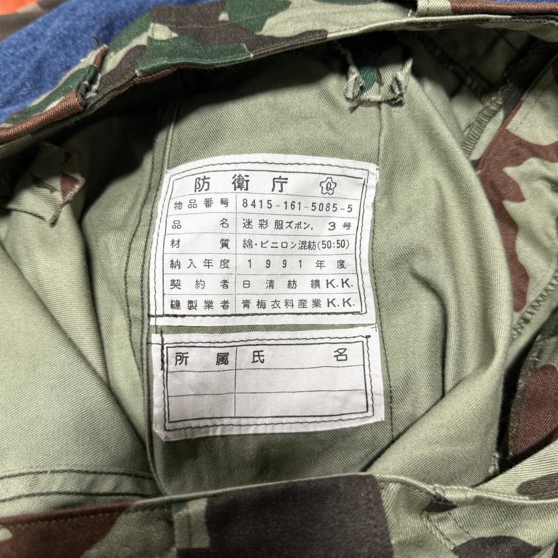 Japanese 일본군 1991s 밀리터리 우드랜드 카모 카고 팬츠 상품이미지6