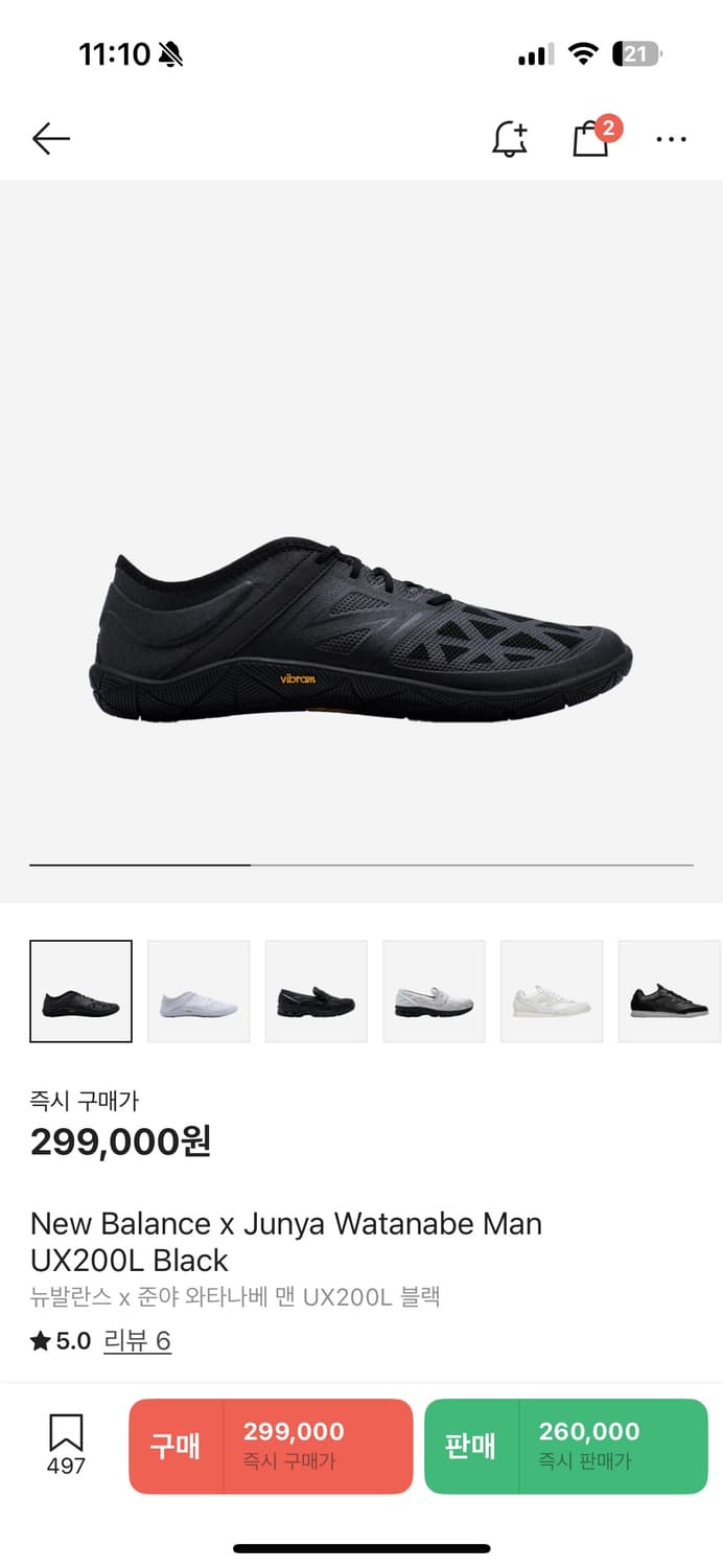 준야 와타나베 맨 뉴발란스 미니머스 UX200L 블랙 260사이즈 상품이미지1