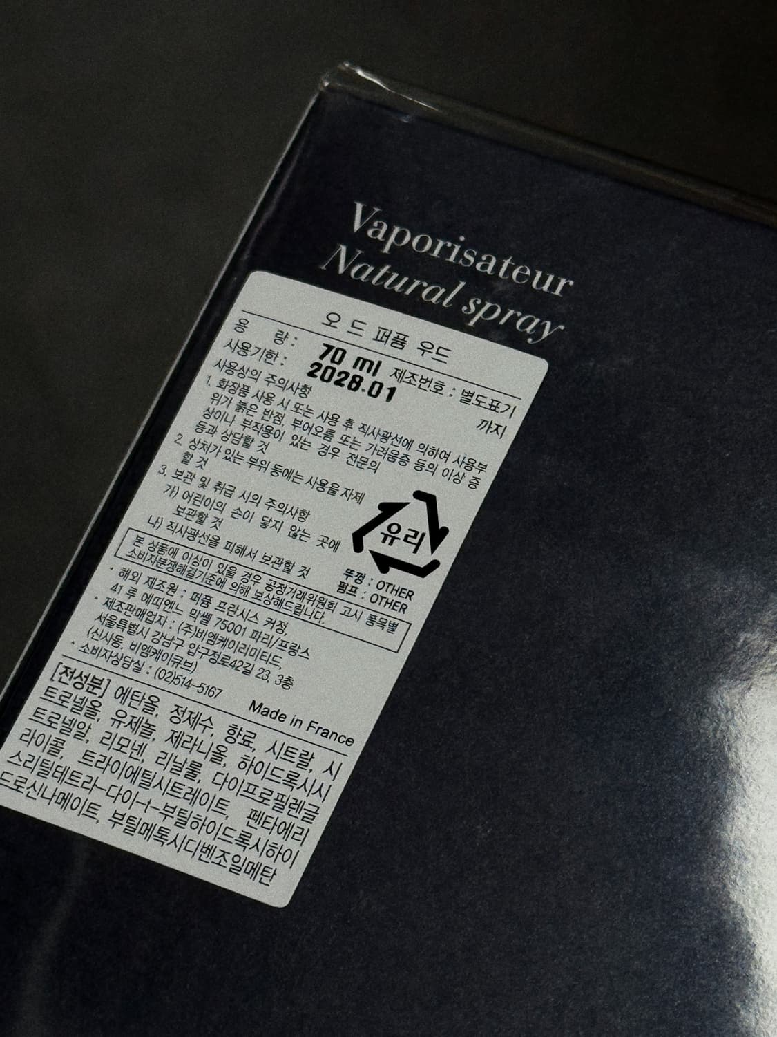 국문택 신품 / 메종프란시스커정 OUD 우드 오드퍼퓸 70ml  상품이미지7