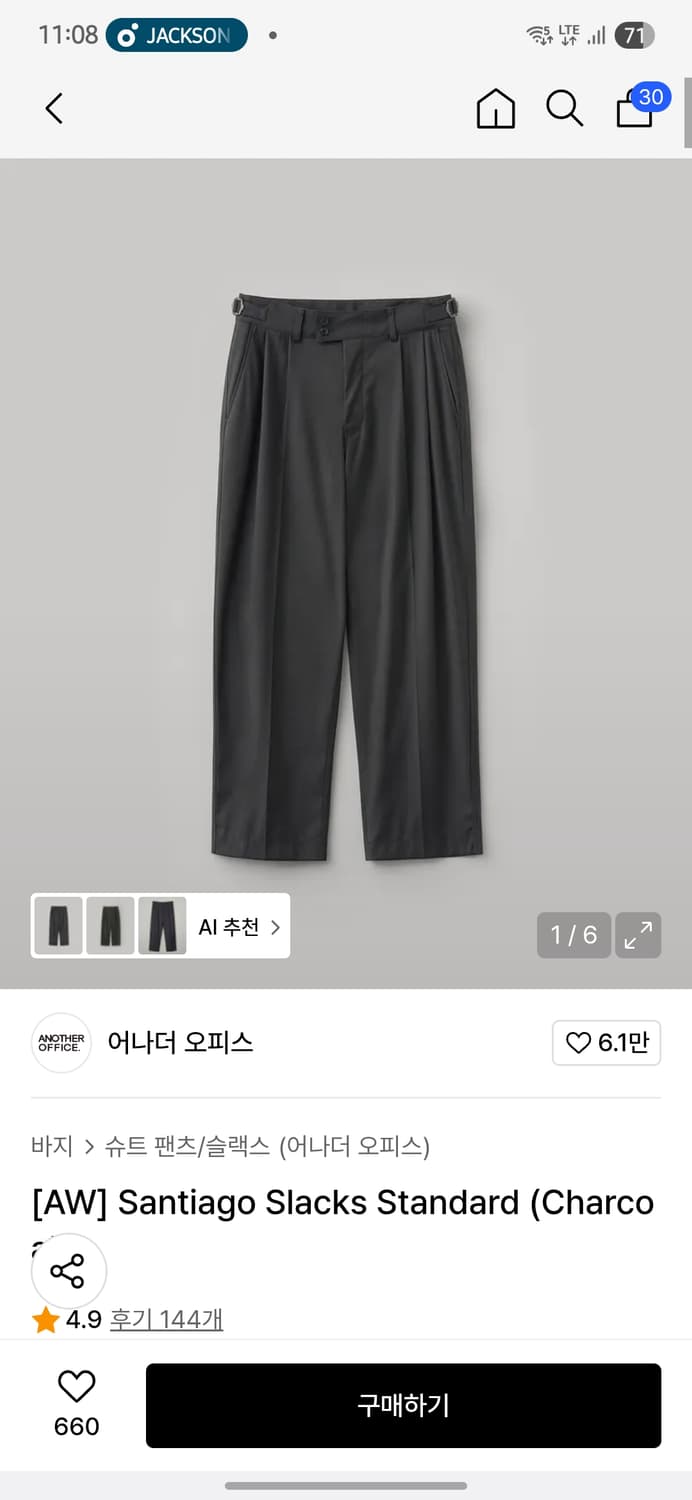 어나더오피스 산티아고 슬랙스 스탠다드 차콜 00 상품이미지2