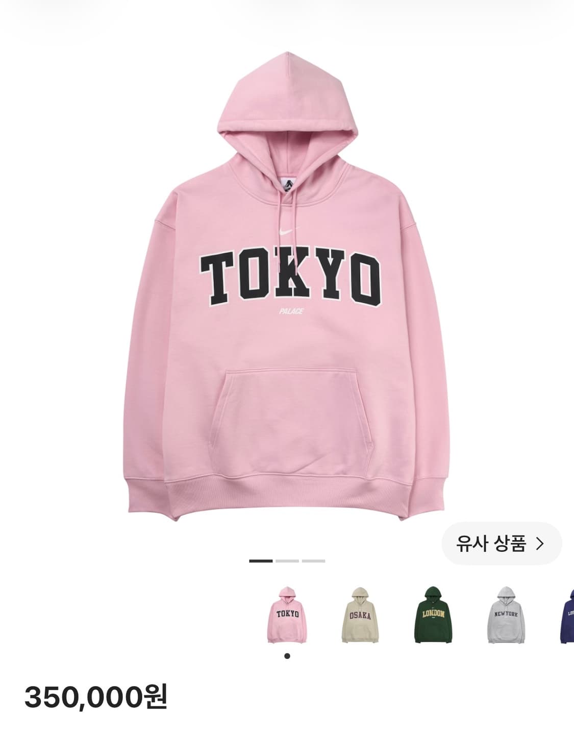 팔라스 나이키 콜라보후드 도쿄에디션 상품이미지1