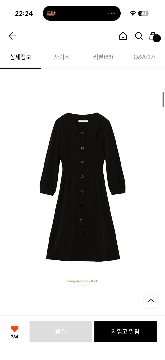 하케쉬 글로시 젬 드레스 상품이미지2