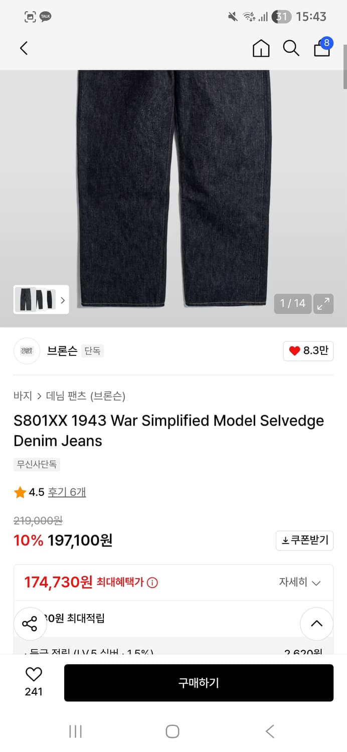 브론슨 S801 [31] 새상품 소킹만 상품이미지5