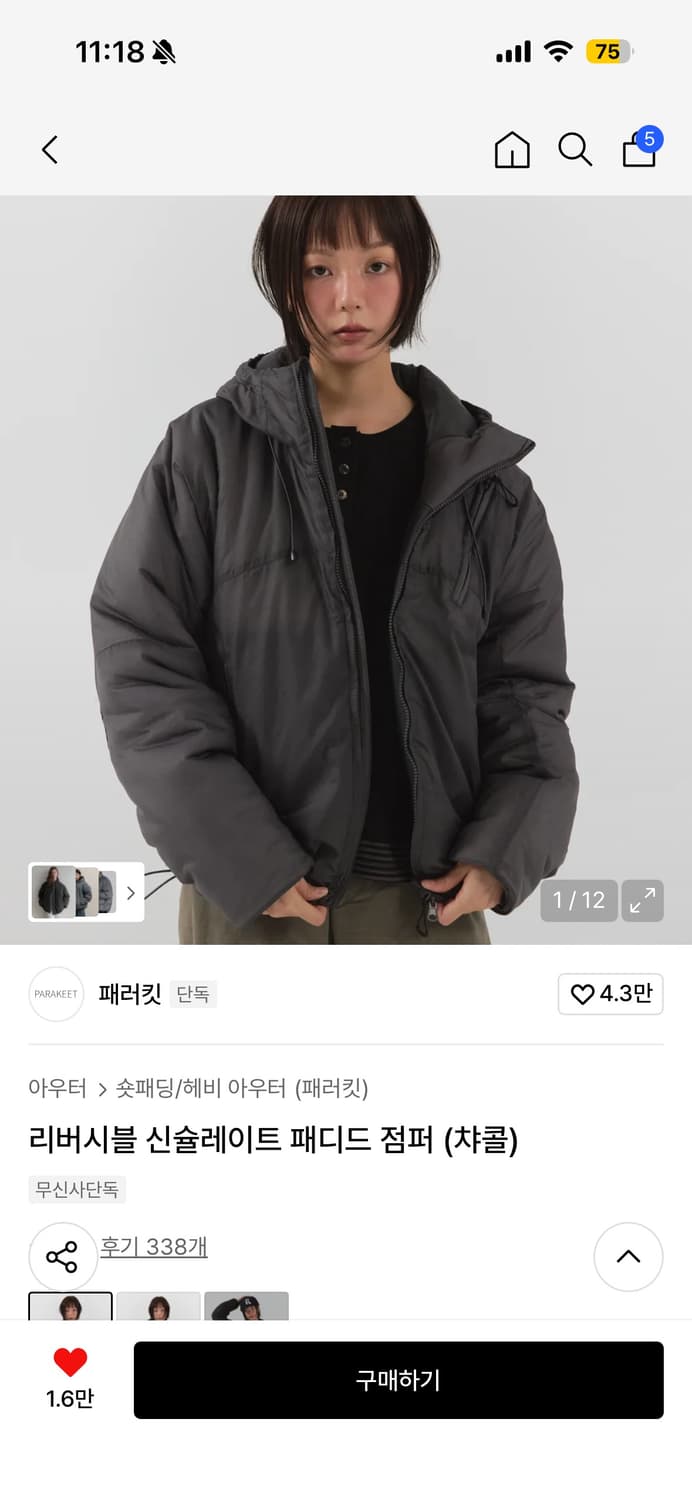 패러킷 패딩 상품이미지1