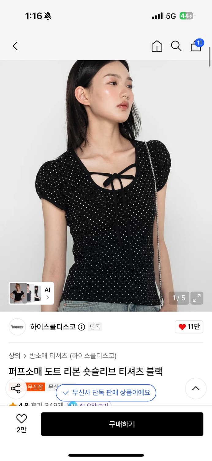 하이스쿨디스코 상품이미지1