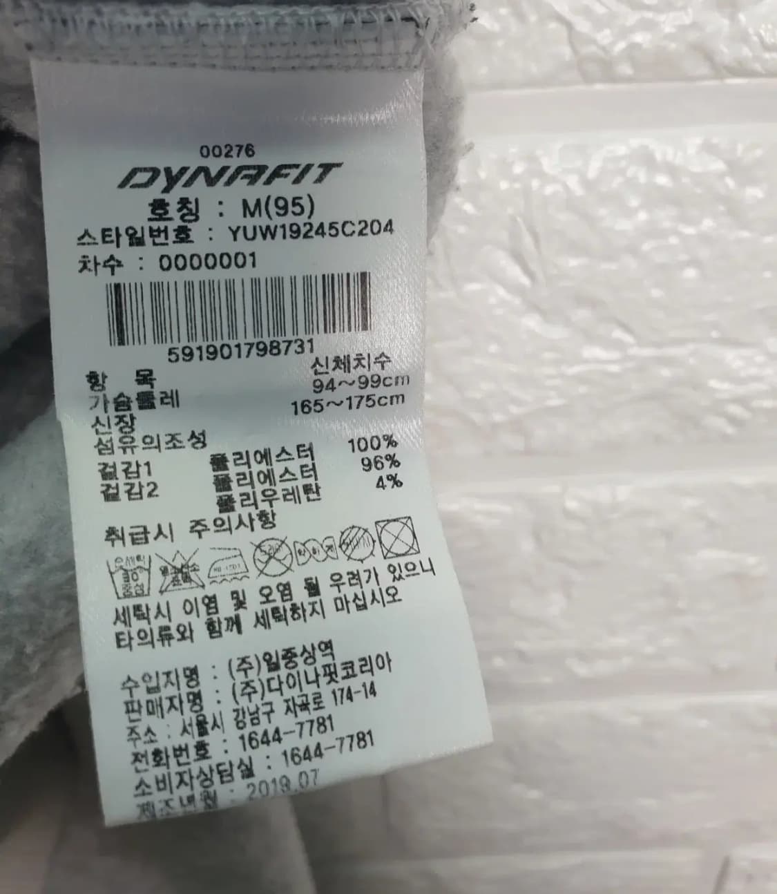 [95]다이나핏 뉴에이지 기모 맨투맨 상품이미지5