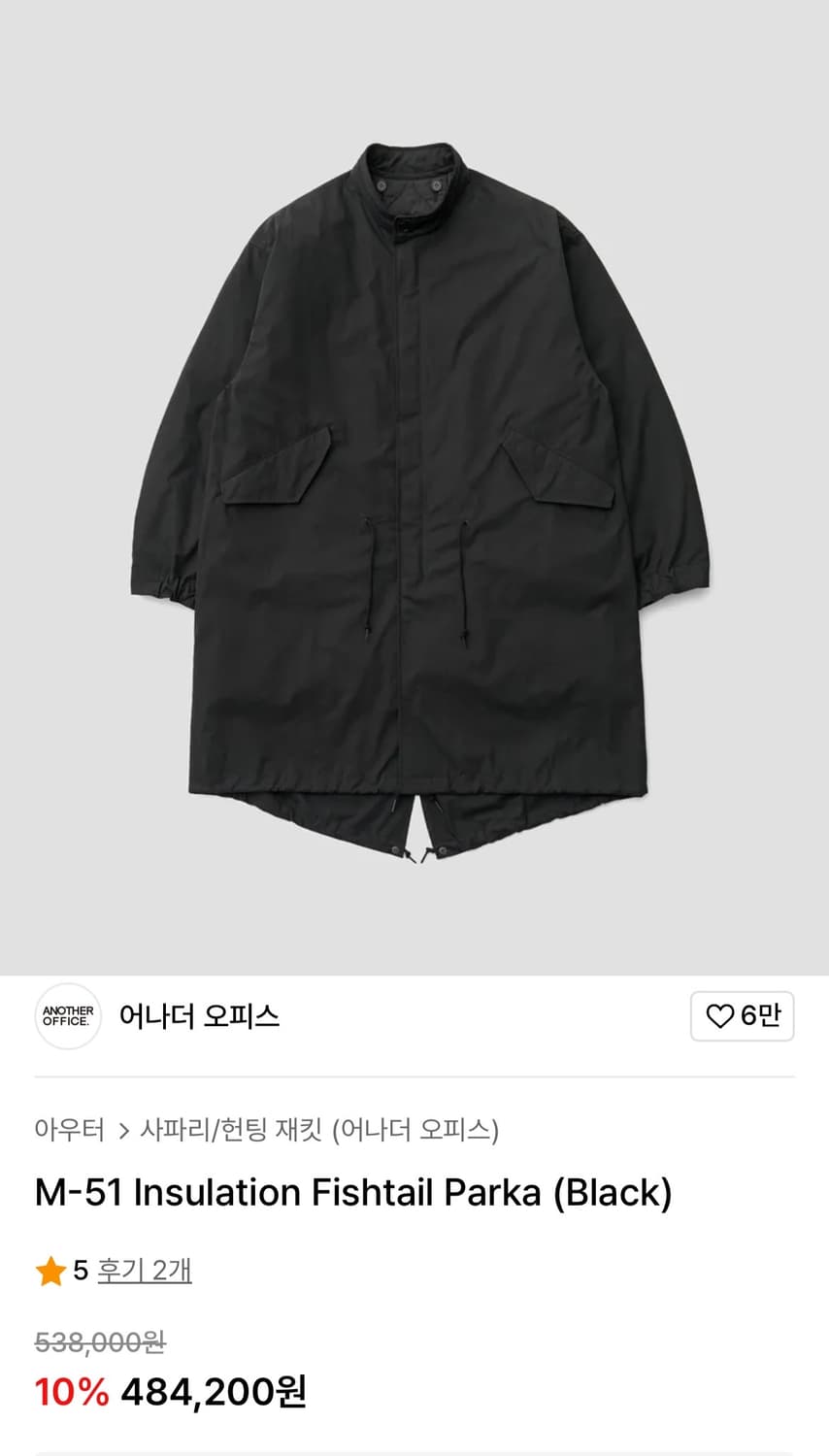 어나더오피스 M-51 Insulation Fishtail Parka 상품이미지1