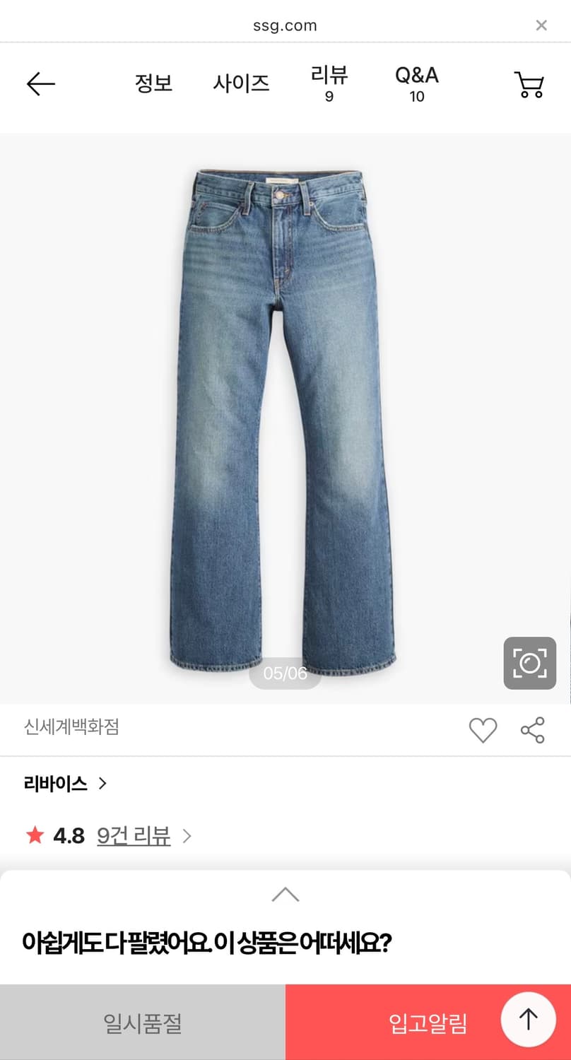 리바이스 부츠컷 진(새상품)  상품이미지1