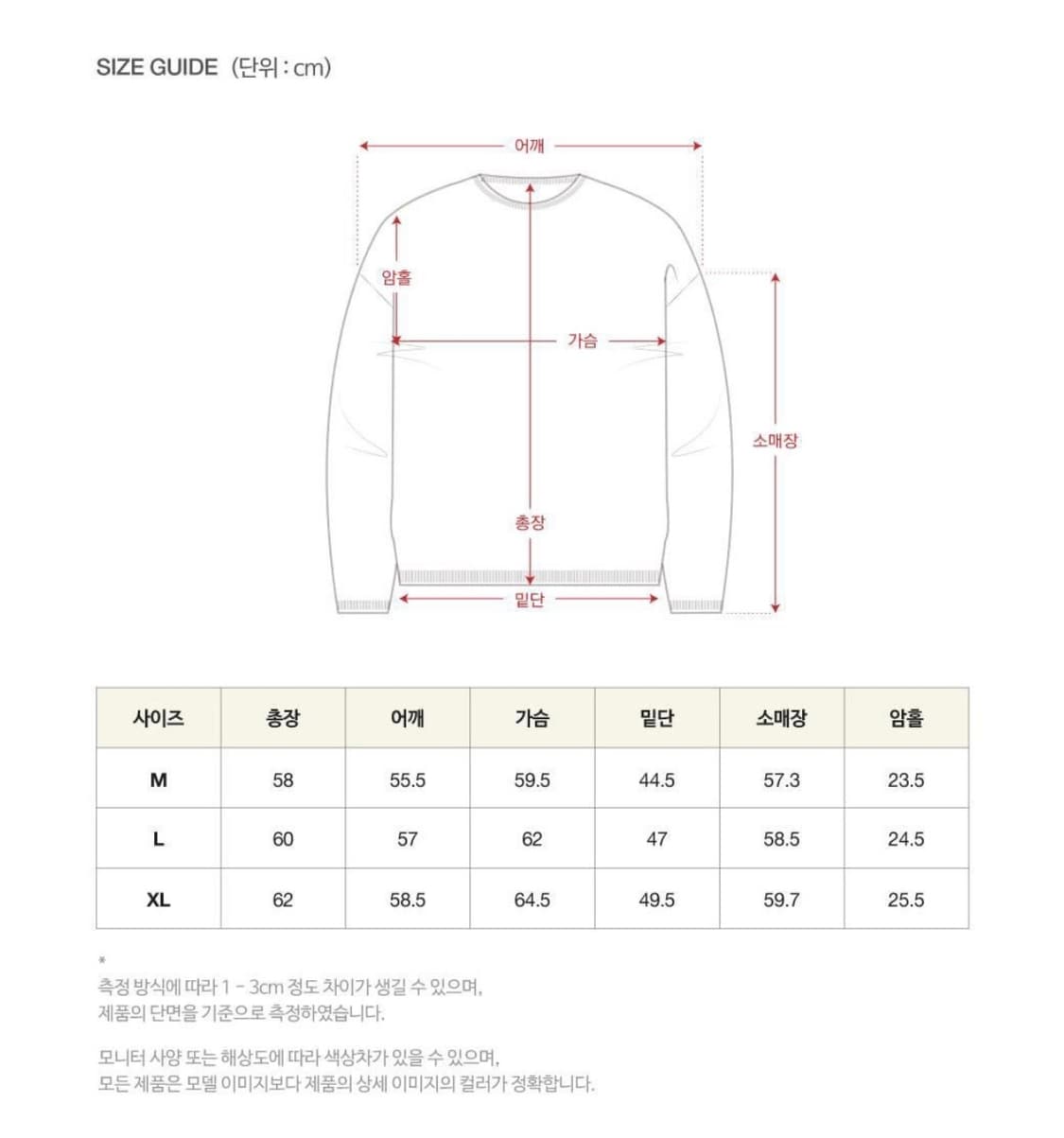 세터 모헤어 라운드 니트 상품이미지6