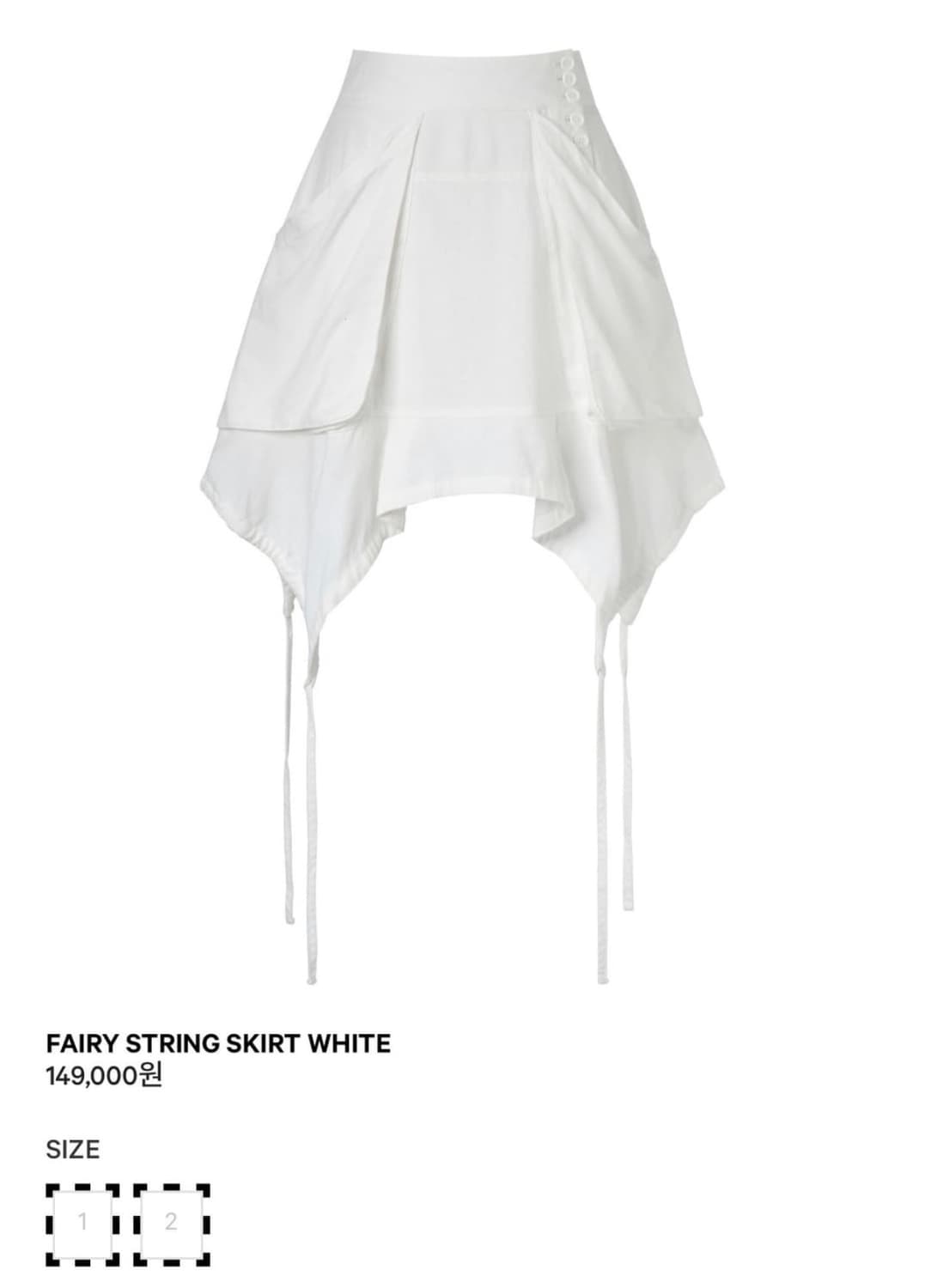 코이세이오 페어리 스트링 스커트 상품이미지1