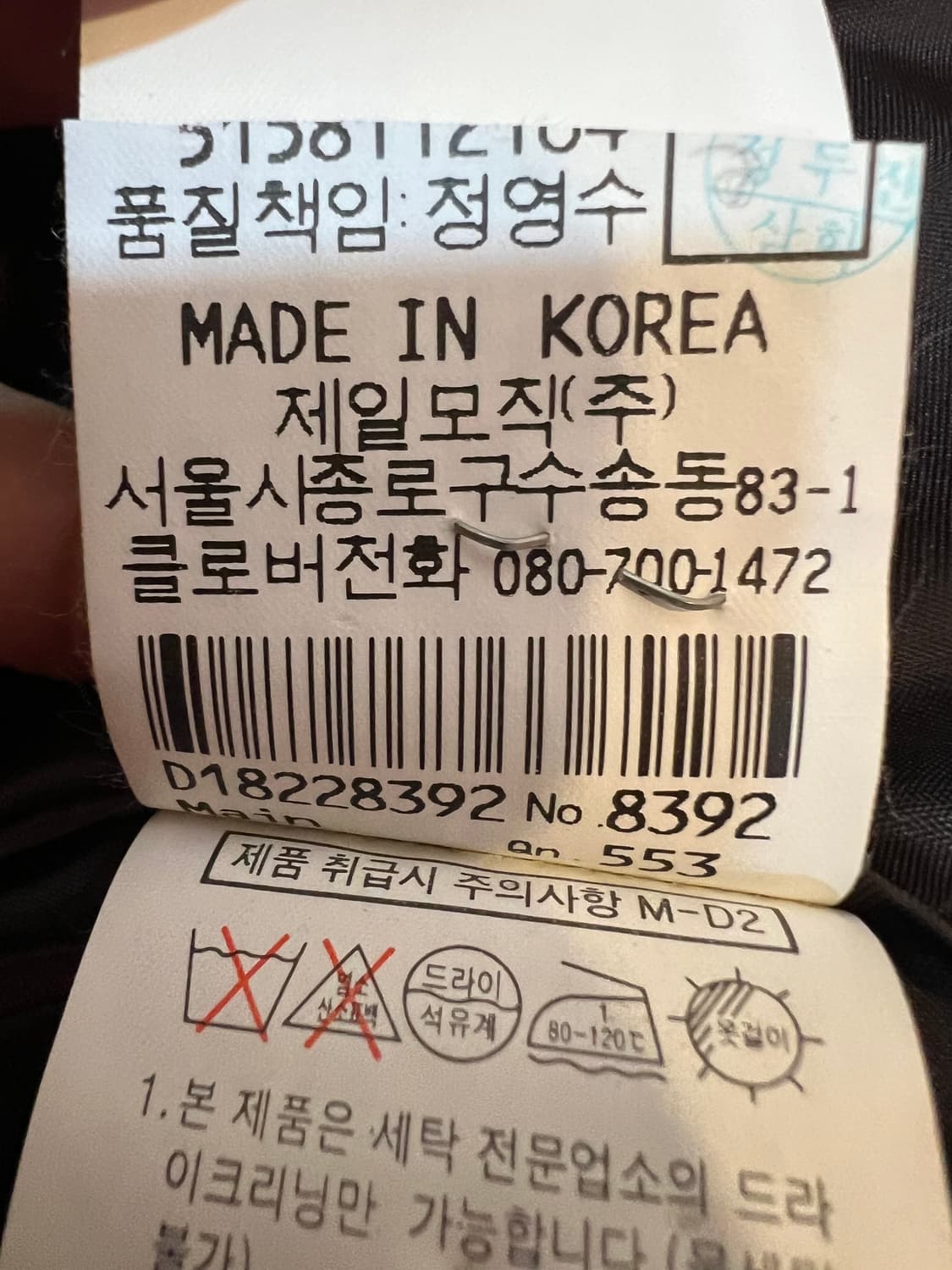 로가디스 남성 차콜그레이 체크 울캐시미어자켓 싱글자켓 상품이미지9