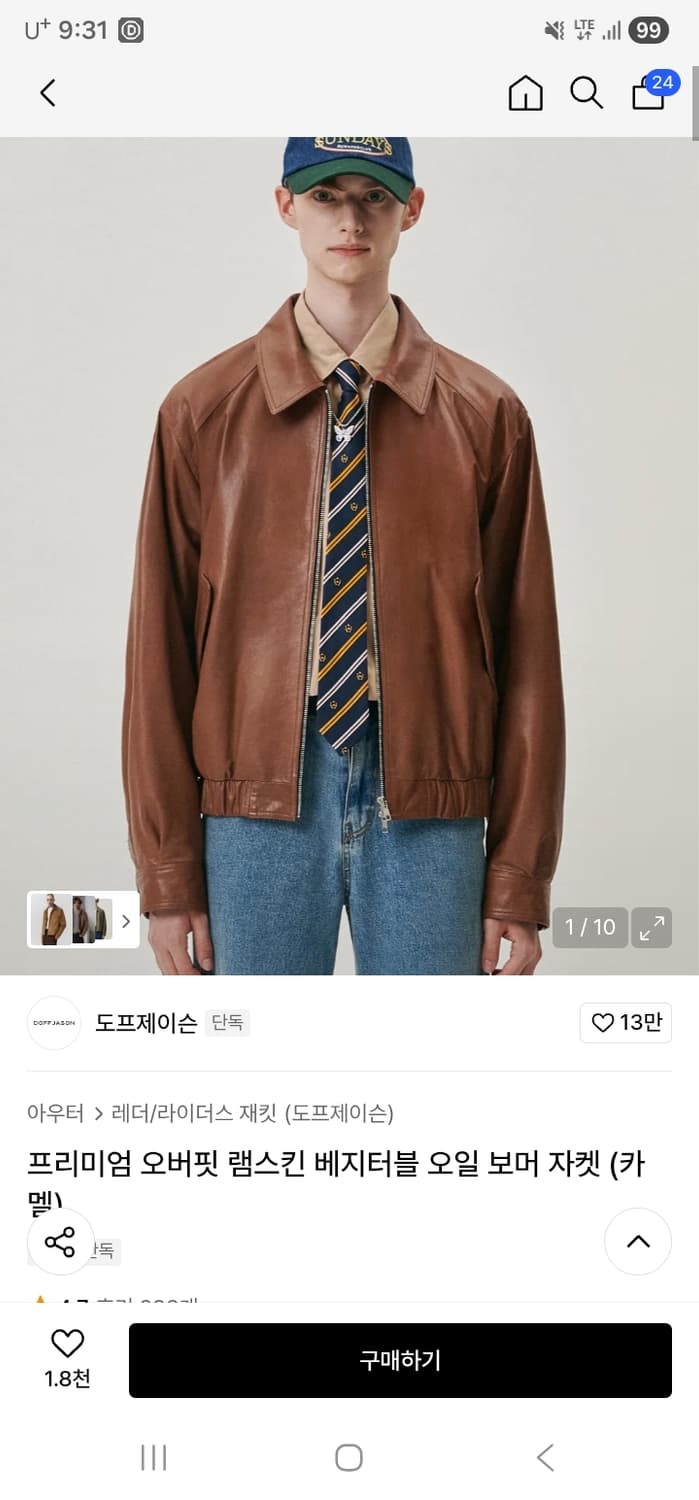 도프제이슨 램스킨 가죽 자켓 XL 상품이미지1
