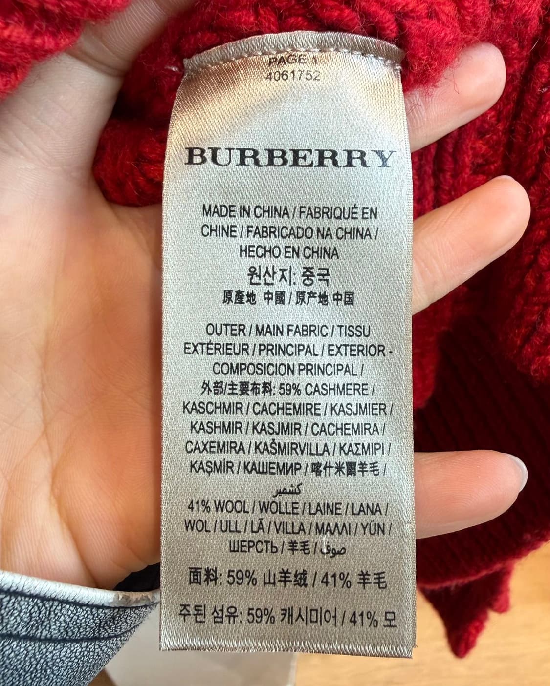 버버리 레드 아란 캐시미어혼방 니트  상품이미지9