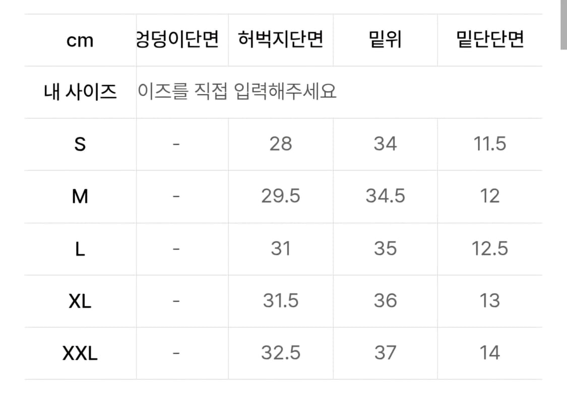 아디다스 스포티브 트랙 팬츠 네이비/레드 트레이닝 바지 M 상품이미지4