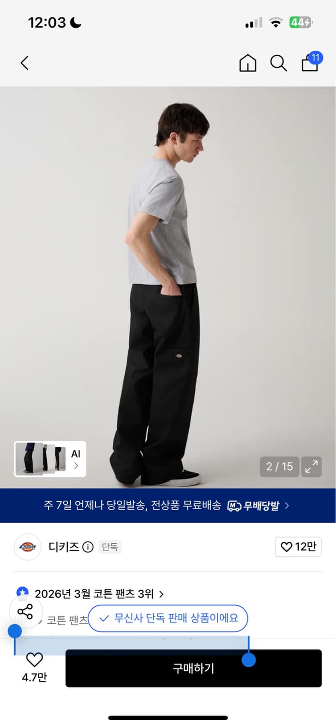 디키즈 더블니 85283 루즈핏 워크팬츠 Black 상품이미지2