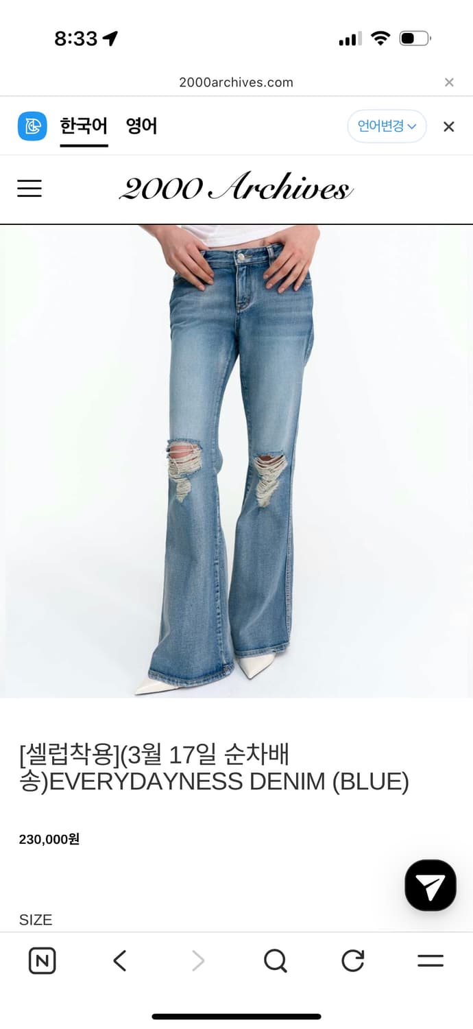 2000아카이브 everydayness denim 상품이미지1
