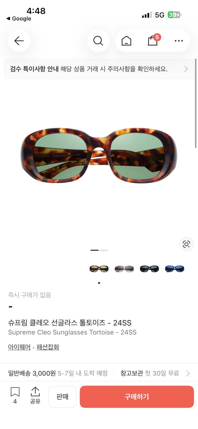 슈프림 24ss 선글라스 레오파드 상품이미지1