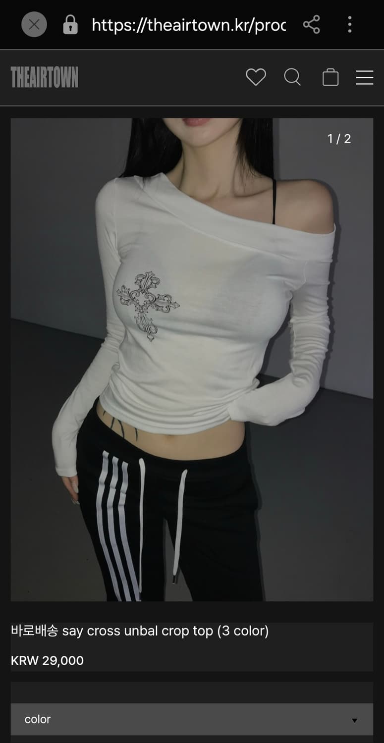 아예 새 것 디에어타운 크로스 언발 오프숄더티 원가 2.9 상품이미지1