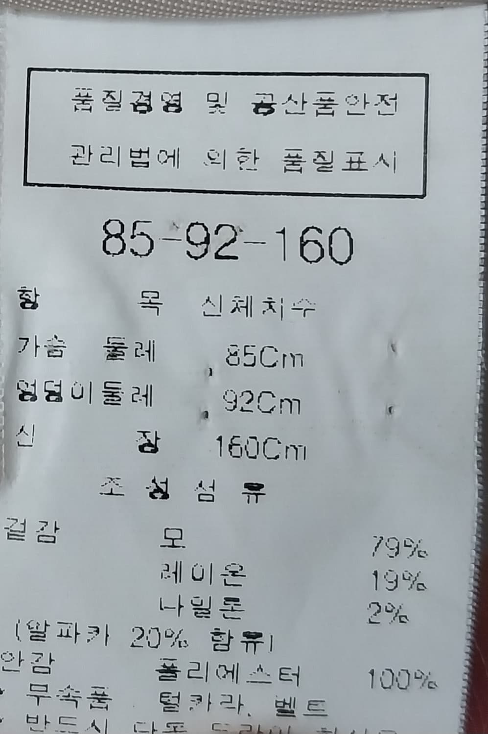 씨씨콜렉트 아이보리 울 혼방 코트 (허리끈분실) 상품이미지6