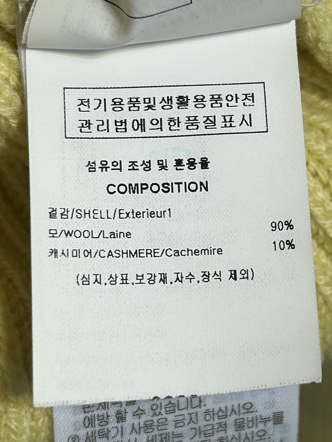 솔리드옴므 울 캐시미어 크루넥 니트 상품이미지10