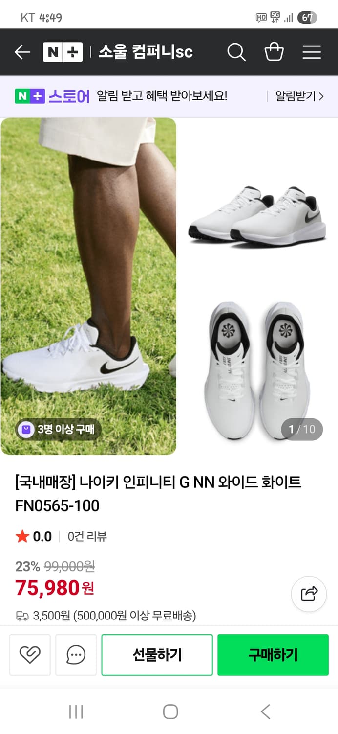 나이키 인피니트 g nn 골프화 255 상품이미지8