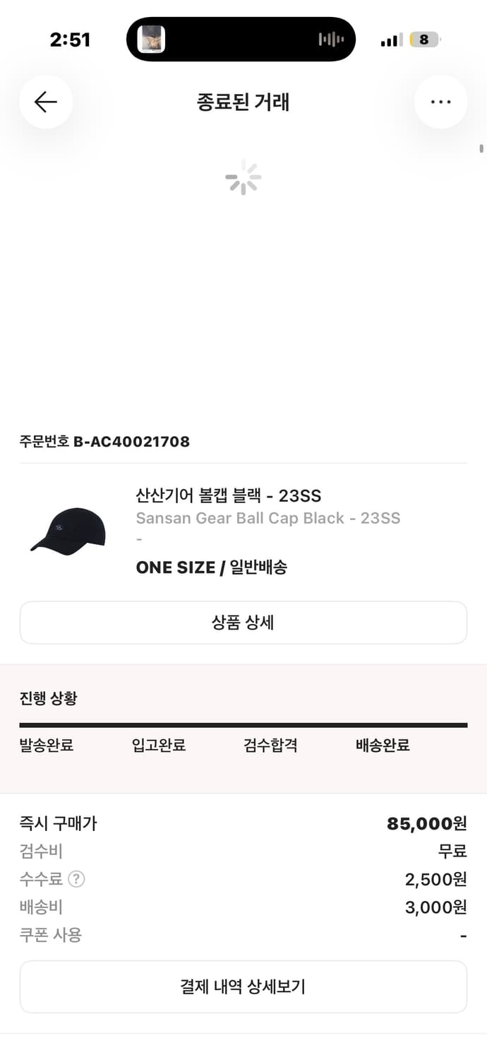 산산기어 볼캡 블랙 23ss 상품이미지2