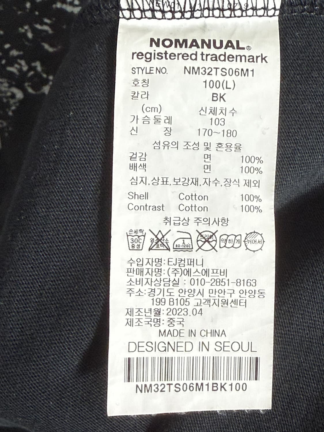 노메뉴얼 반팔 L 상품이미지7