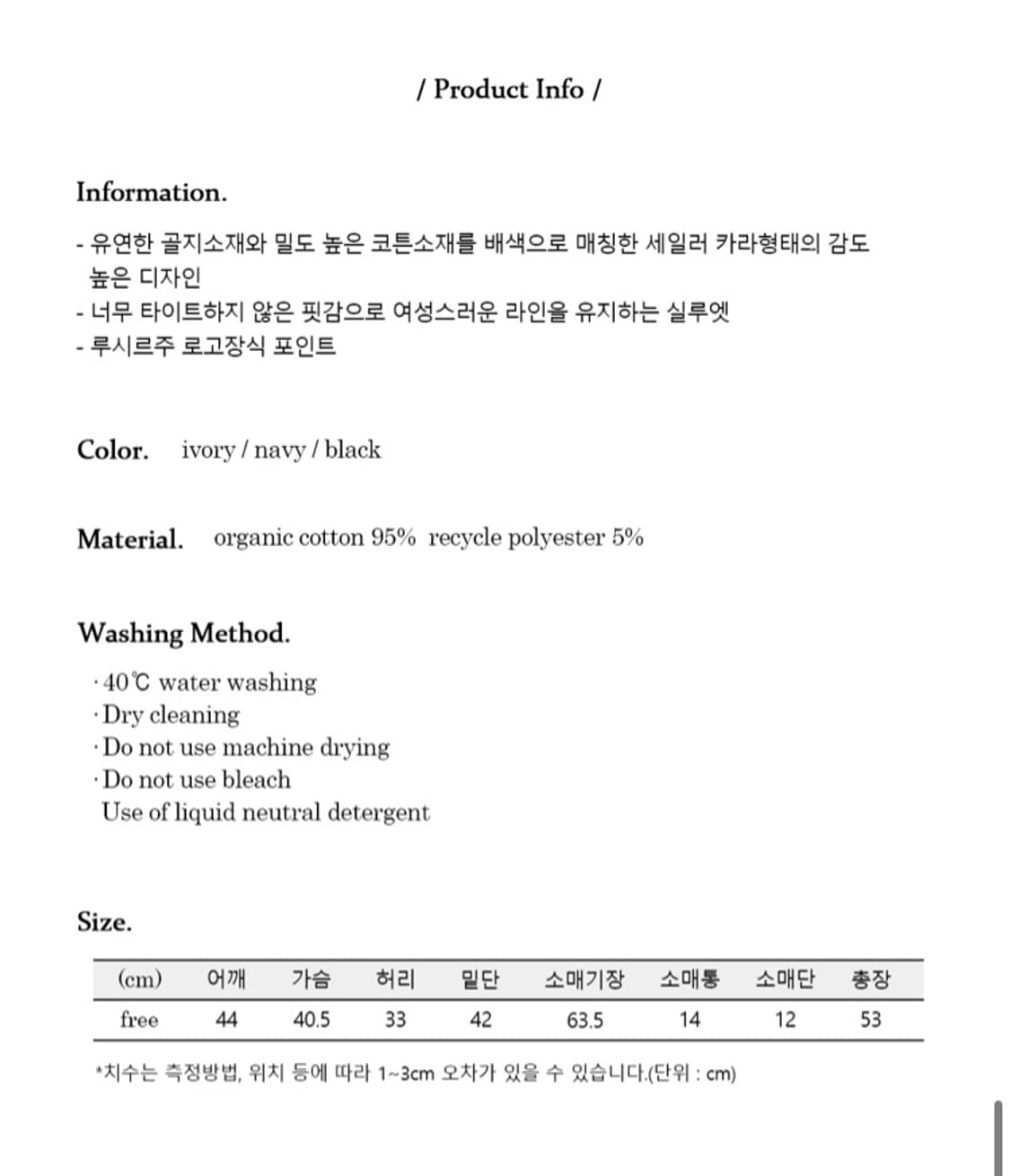 루시르주 Sailor Collar Sleeve (black) 니트 상품이미지7