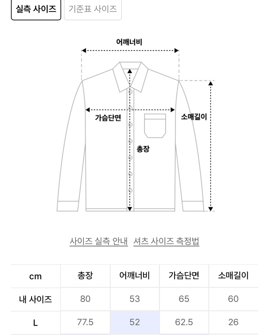 가든익스프레스 셔츠 새상품 상품이미지3